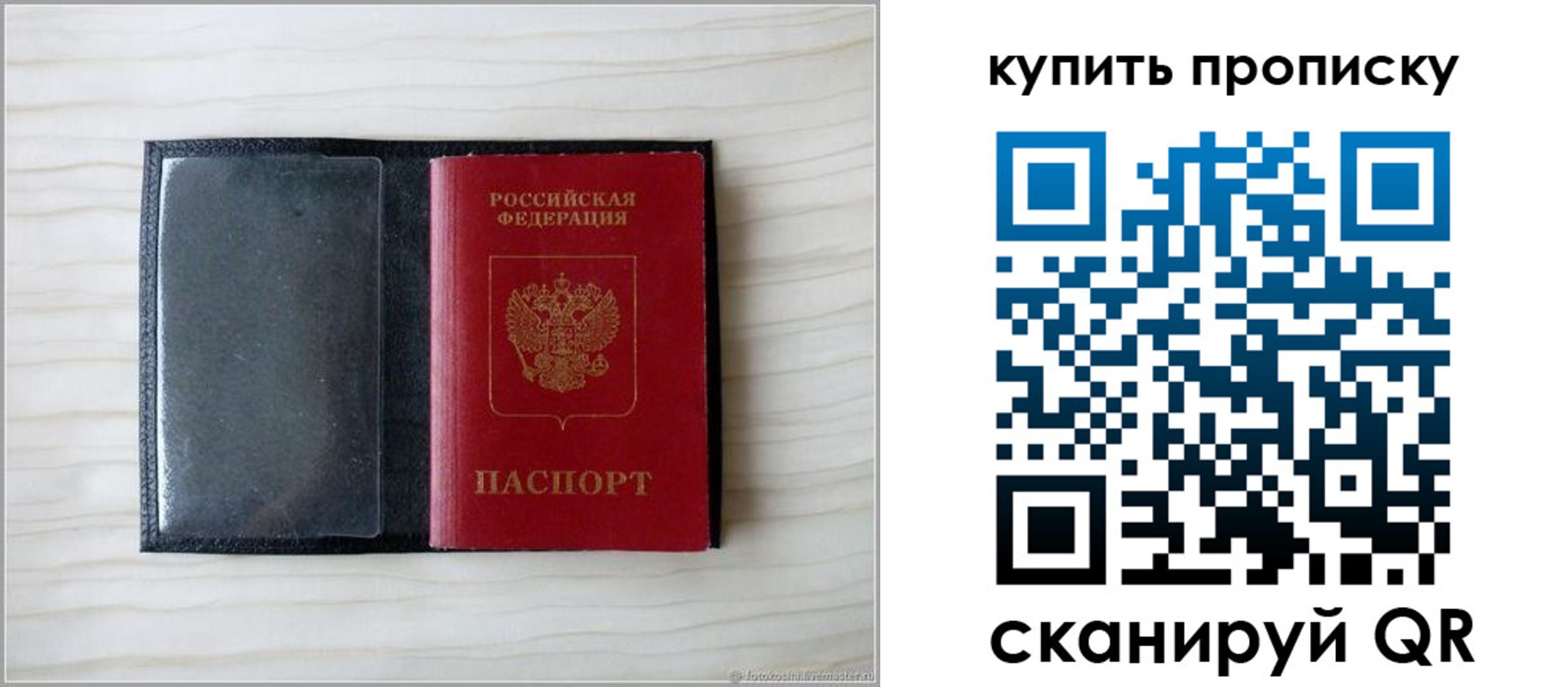 прописка для военкомата в Горячем Ключе