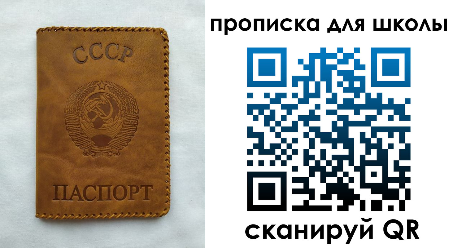 прописка для кредита в Горячем Ключе