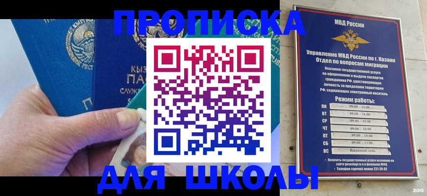 прописка штамп в Горячем Ключе