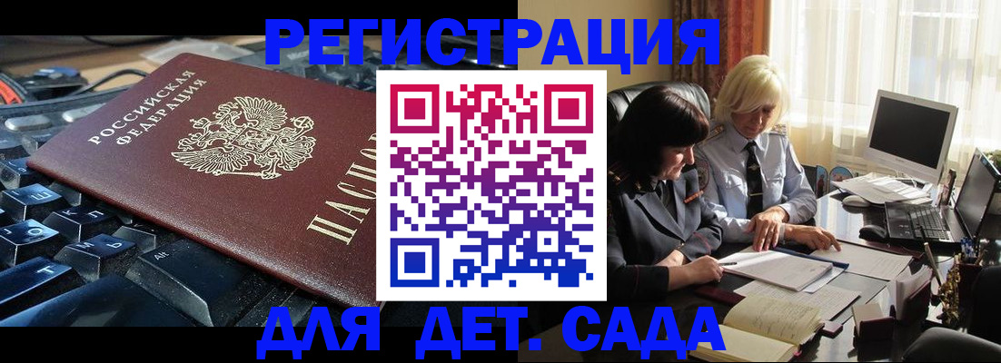 временная прописка в Горячем Ключе